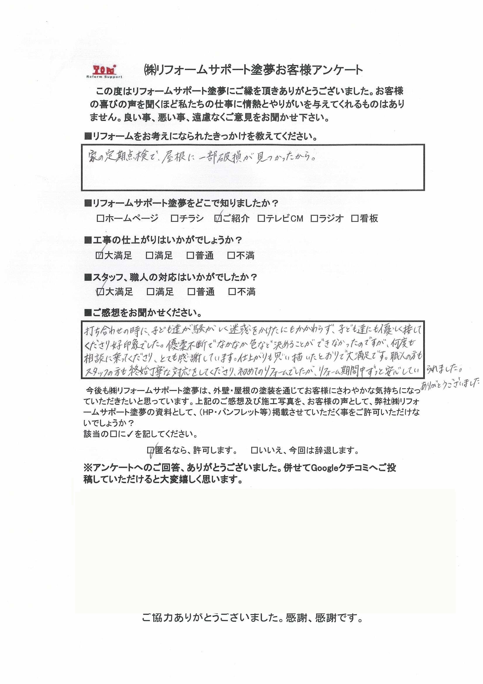 アンケート