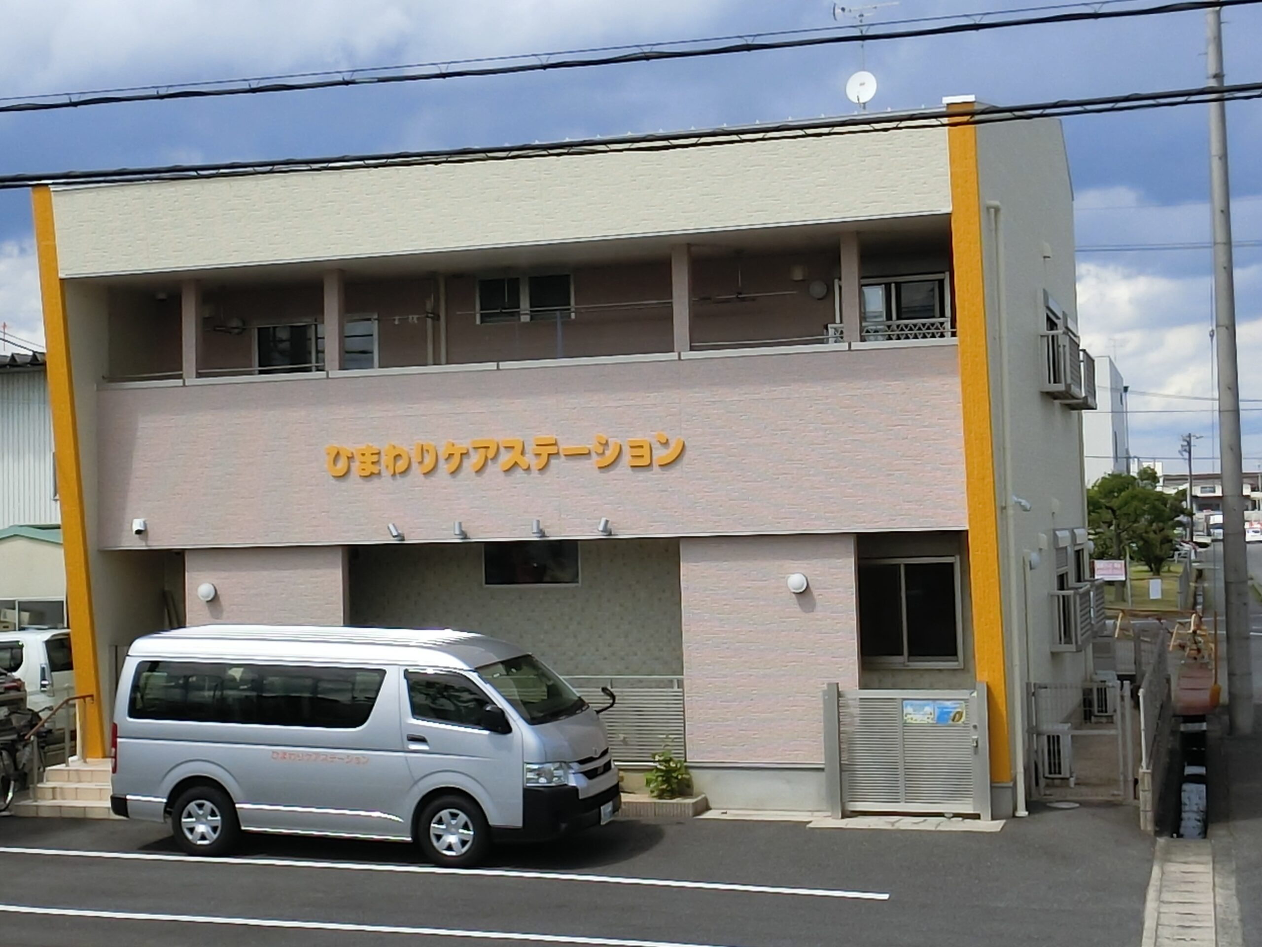 施工後完成