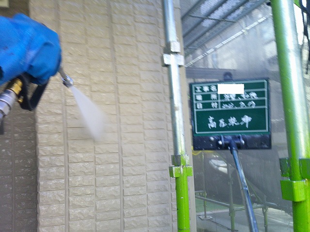 洗浄作業