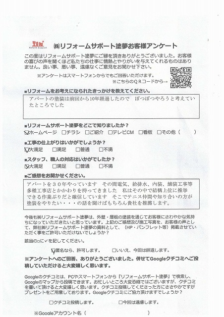 アンケート