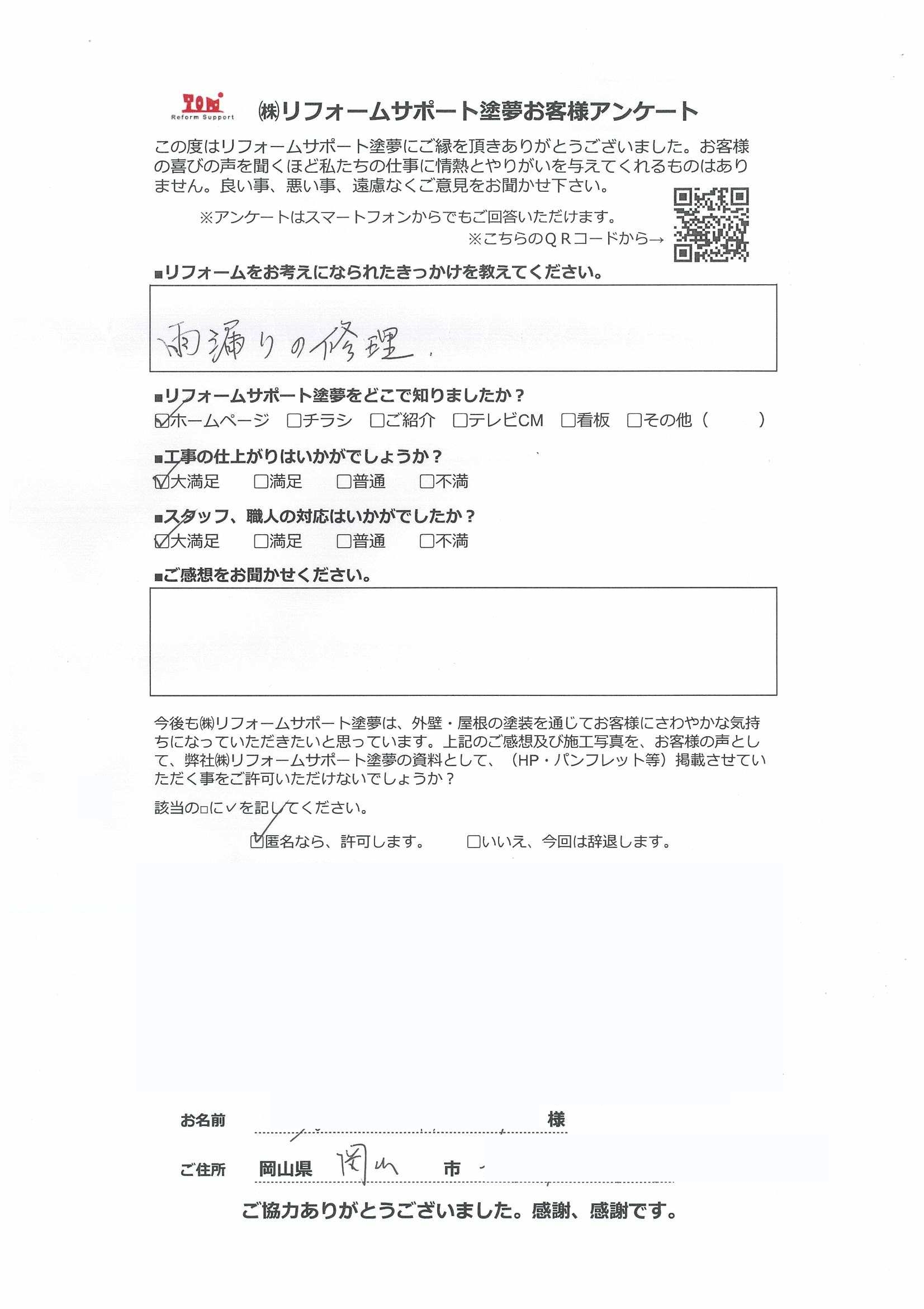 アンケート