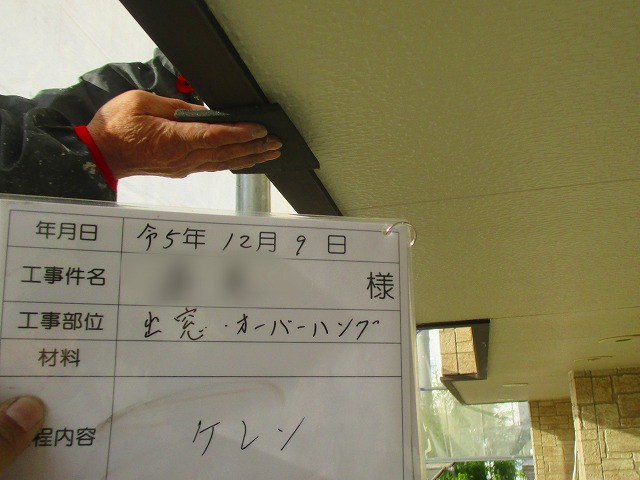 ケレン作業