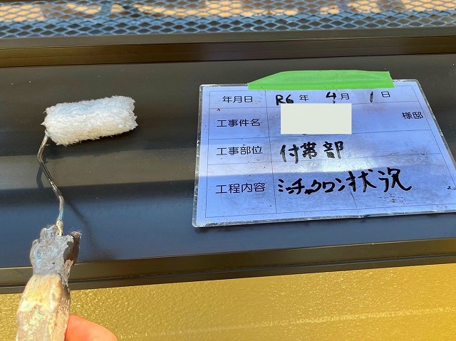 手すりの塗装　下塗り