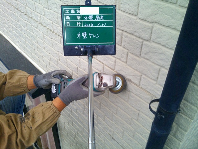 外壁のケレン