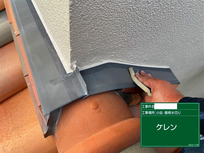 ケレン