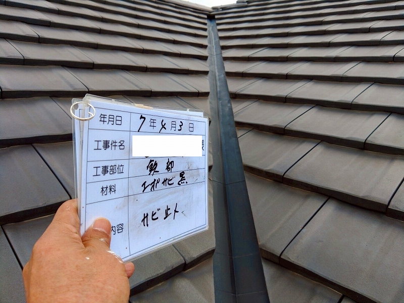 屋根の谷板金や棟の塗装