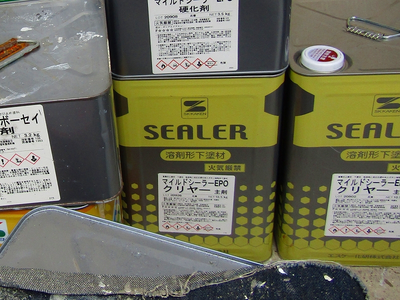 マイルドシーラーEPO