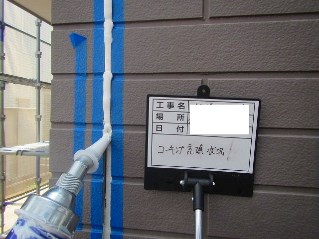 コーキングの打ち替え
