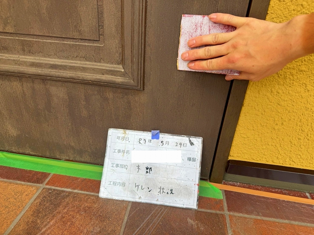 玄関ドア塗装　ケレン