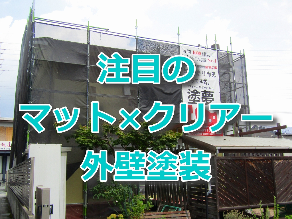 岡山市の外壁塗装現場